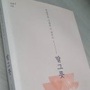 충청남도교육청남부평생교육원 | <반짝이는 나만의 문장 수집>, 하나