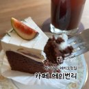 대산로 | 밤리단길카페 에이번리, 일산케이크맛집 + 초코무화과케이크후기