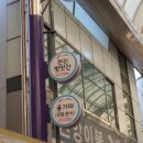 종가떡방앗간 이미지