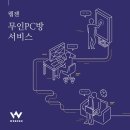 즐겨찾기PC방 이미지