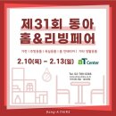 동아종합가구
