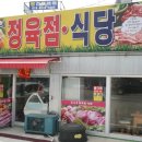 총각네정육점 이미지
