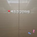 영도안마원 이미지