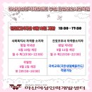 마산여성인력개발센터(부설요양보호사교육원)