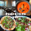 잠실새내 파스타 맛집 : 레스토랑 ‘비엘라’ 리조또&amp;피자 후기