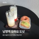 강남대로83길 24 | 용산 남영역 일본식 도넛 디저트 맛집 | 오하요 도넛