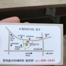 (주)한마음식자재마트 이미지