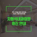 지형석내과의원 네이버블로그