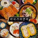 미식가의연어용원