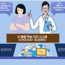 조선대학교부속고등학교