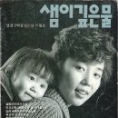 샘이깊은물 이미지