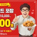 후라이드참잘하는집봉천역점