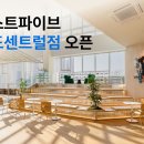 파이브 - 수원시 영통구 권선로882번길 31-51 | 파이브