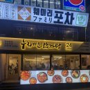 누리마을감자탕 | 홍대 | 홍대 모임 최적화된 24시간 감자탕집 누리마을감자탕 후기