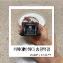 커피에반하다송정역점