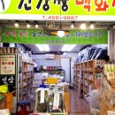 모래내시장 이미지