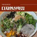 예대신선횟집