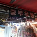 지성건어물