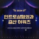 인트로성형외과의원 이미지