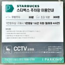 스타벅스 충북증평점 이미지