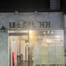 내소중한;거기 | 창원속눈썹 쌩얼도 예뻐지는 속눈썹펌 내소중한거기