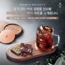 무혼도장 | 스타벅스 리저브 우드트레이 세트 구매후기 (파푸아뉴기니 키가바)