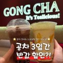 공차수원화성 | 공차 당근페이 사용법 50% 반값 할인 받았어용