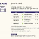메가박스 양산점 3관 이미지