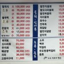 도두어부의밥상 이미지