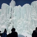 구두마을 | 청양 알프스마을 얼음분수축제 주차 팁, 입장료 썰매 후기까지