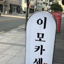 수연 | 수영구 맛집 오마카세 수연카세 후기