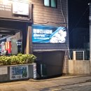 명륜진사갈비서귀 이미지