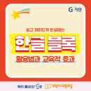 효목초교 이미지