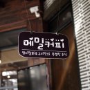 양지말화로구이 이미지