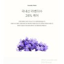 민감한 피부가 고민이라면 &#39;올릭 라벤더 와일드 진정 에센스&#39; 강력추천!
