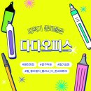 다다오피스 이미지