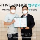 하나종합관리 이미지