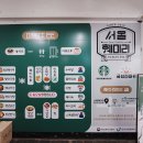 스타벅스 앞 횡단보도 이미지