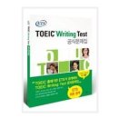 ETS Toeic speaking 공식문제집, Toeic writing 공식문제집 =>2권(정가 3만5천) ->2만원에 판매 이미지