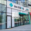 망포약국 이미지