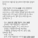 수원시립합창단 기획연주회-다시, 크리스마스 네이버블로그