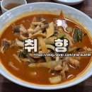 노송동-02(대우빌딩) | 전주 노송동 중화요리 취향 이용 후기