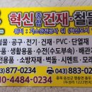 충북건재철물 이미지