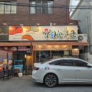 육해한홍군 | 창원 도계동 진짜 맛있는 육회와 색다른 화로구이 육해한홍군 솔직후기