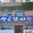 광성호 이미지