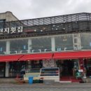 복바다횟집 이미지