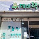 깨비책방 이미지