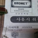 형제가스 이미지