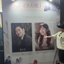 정보석 | [연극러브레터후기]하희라 정보석 LG아트센터 공연관람