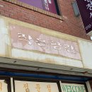 별즉석떡볶이